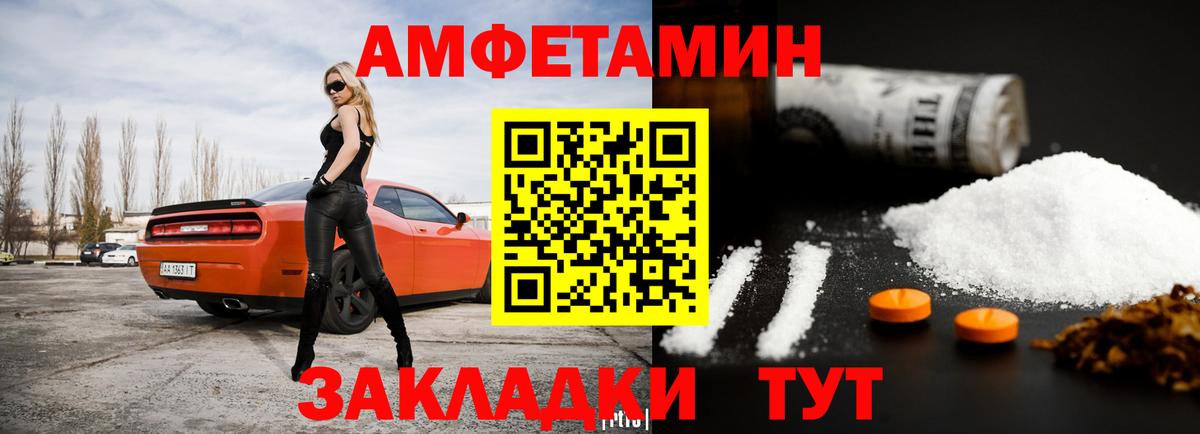 MEGA ONION  Amphetamine  Вход с VPN  Выкса  АМФ VHQ  АМФ 