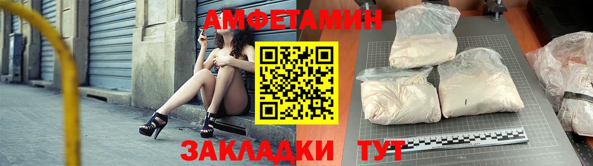 Amphetamine Розовый Выкса