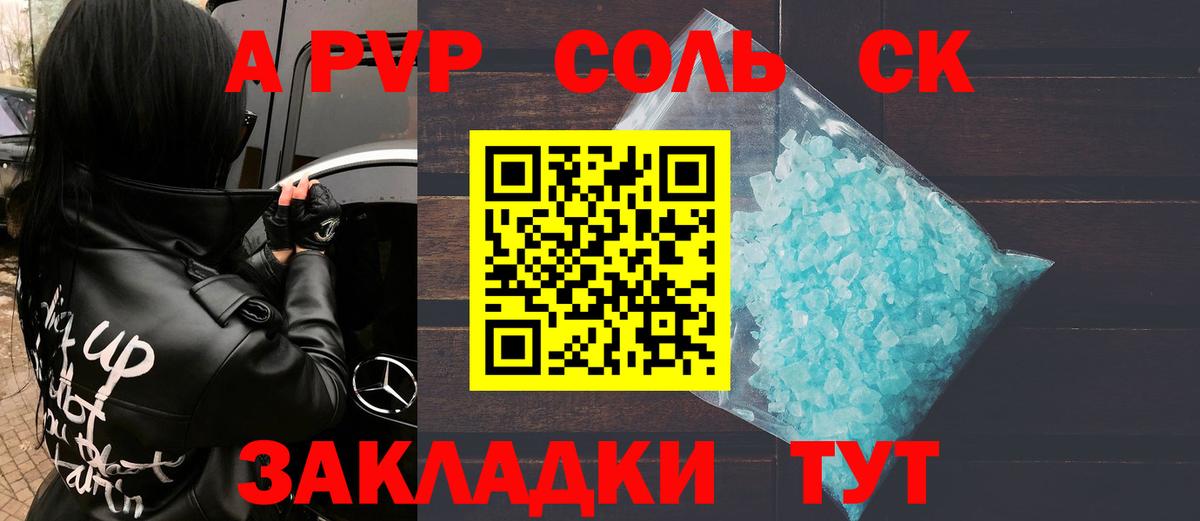 APVP крисы CK  Вход с VPN  Выкса  APVP Соль 