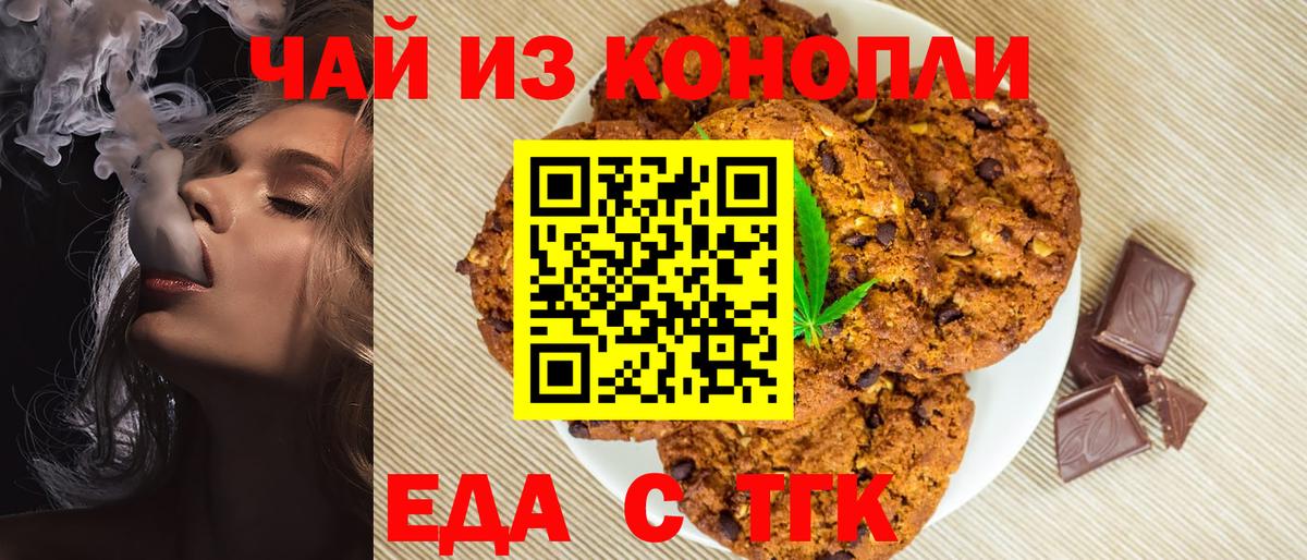 Выкса  Печенье с ТГК конопля  Вход с VPN 