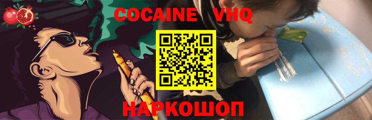 COCAIN Боливия Выкса