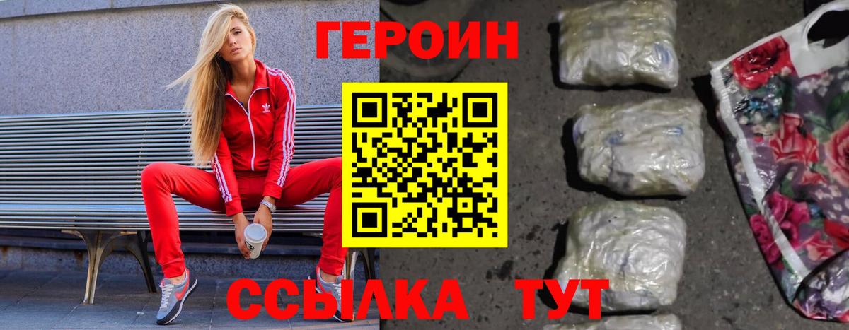 Выкса  ГЕРОИН герыч  Героин  Вход с VPN 