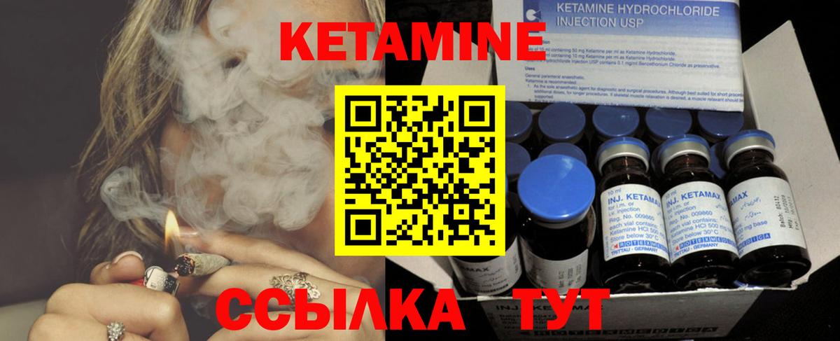 КЕТАМИН ketamine  КЕТАМИН ketamine  Выкса  Вход с VPN 