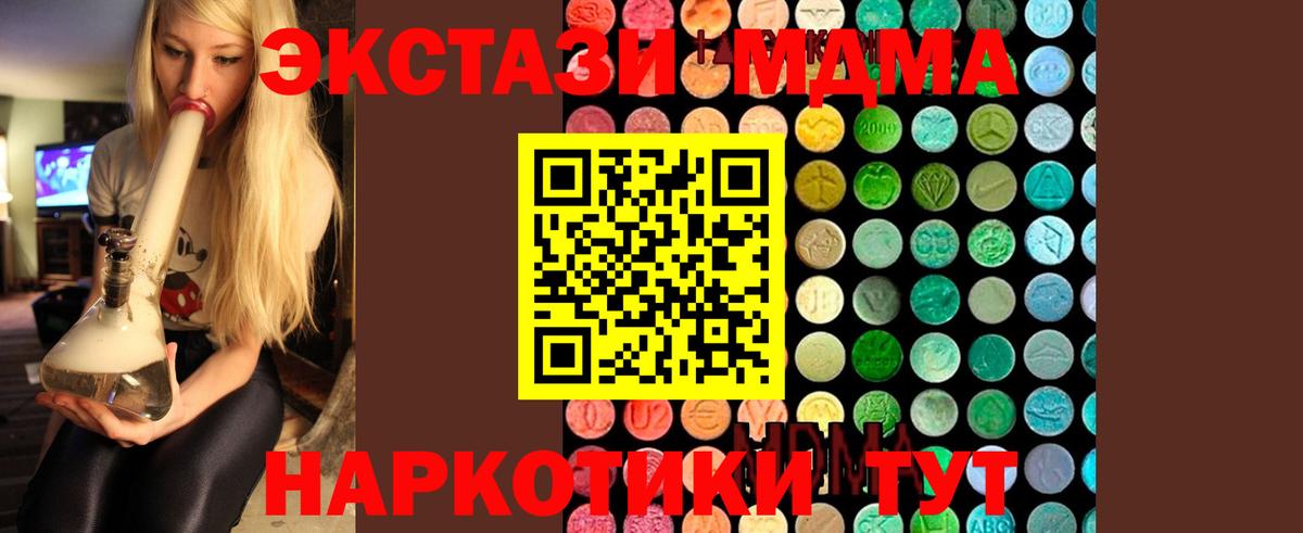 Выкса  MDMA кристаллы  Вход с VPN  МДМА  MDMA молли 