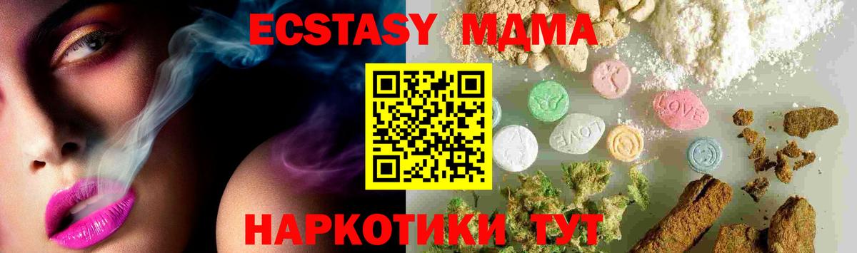 МДМА crystal Выкса