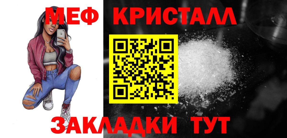 Меф мука Выкса