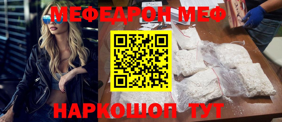 Выкса  МЕФ mephedrone  Меф mephedrone  МЯУ-МЯУ  Вход с VPN 