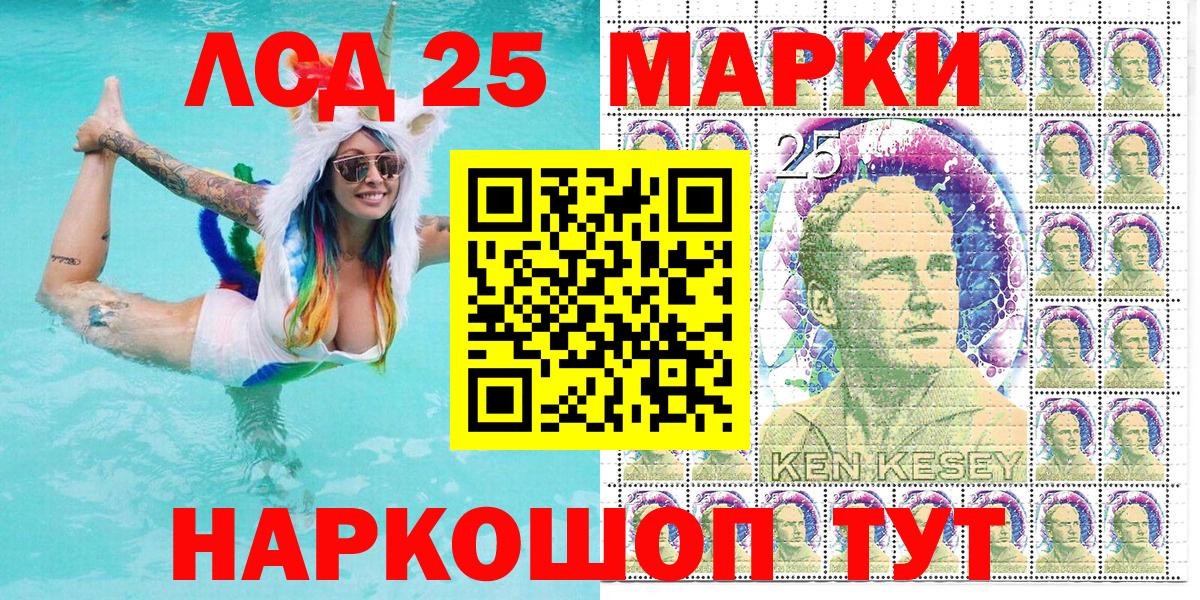 Марки 25I-NBOMe 1,8мг Выкса