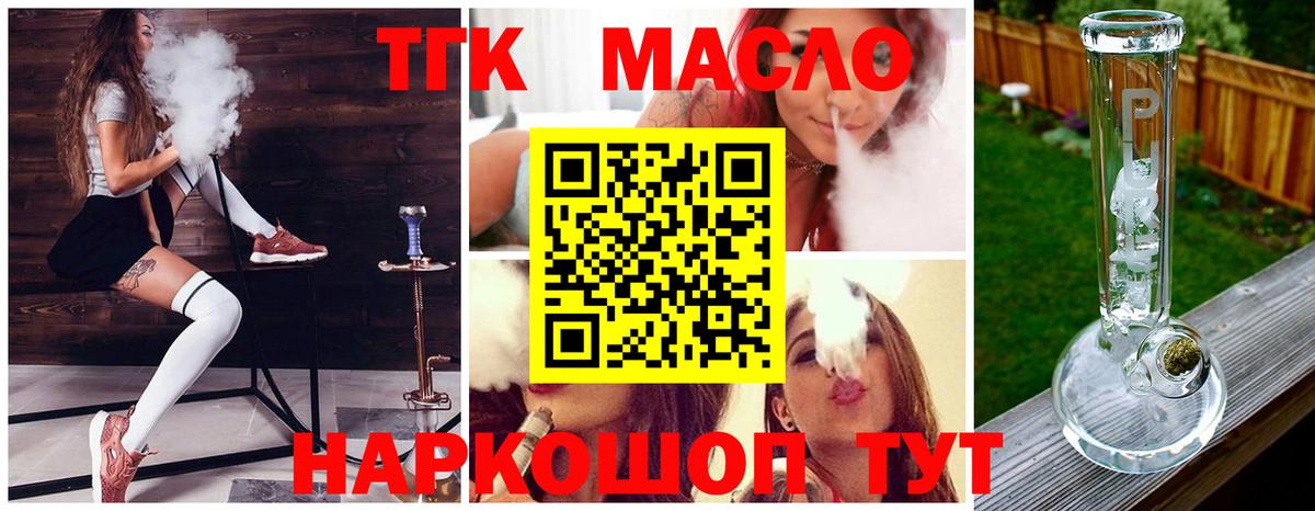 Дистиллят ТГК THC oil  ТГК вейп с тгк  Выкса  Вход с VPN 