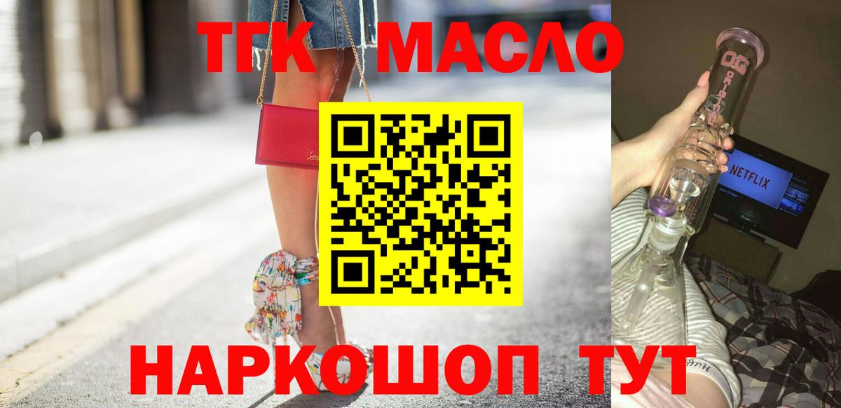 Дистиллят ТГК THC oil Выкса