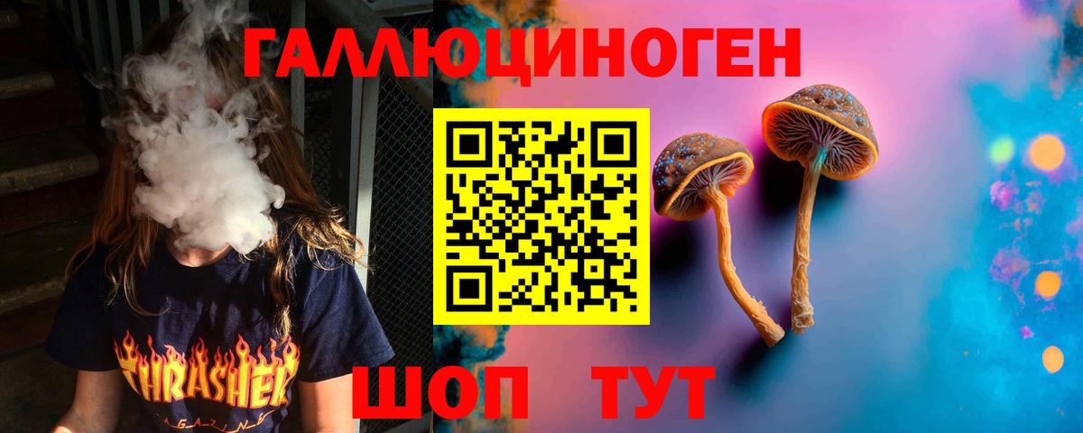 Галлюциногенные грибы MAGIC MUSHROOMS Выкса